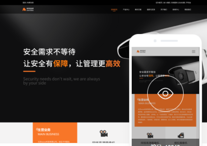 廣東網(wǎng)站建設(shè)公司排名 - 選擇最佳網(wǎng)站建設(shè)服務(wù)的關(guān)鍵