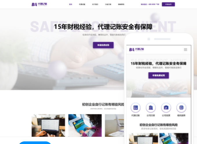 如何制作一個優(yōu)秀的杭州網(wǎng)站？