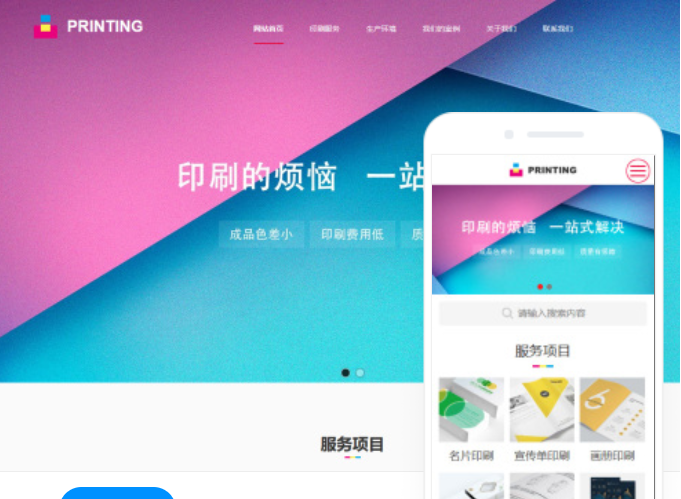 撫順網(wǎng)站建設(shè)服務(wù)報價