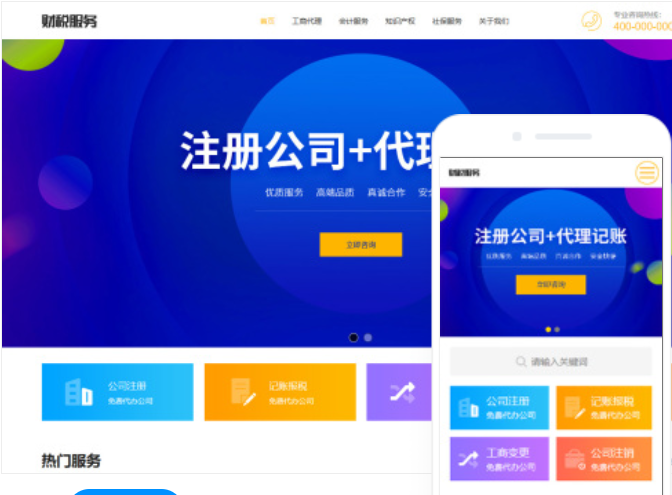惠州網(wǎng)站搭建價(jià)格多少錢？