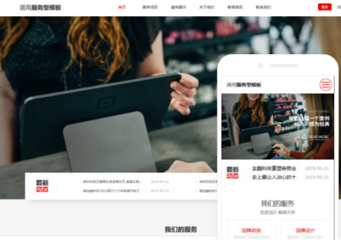 東莞網(wǎng)站建設(shè)計(jì)劃