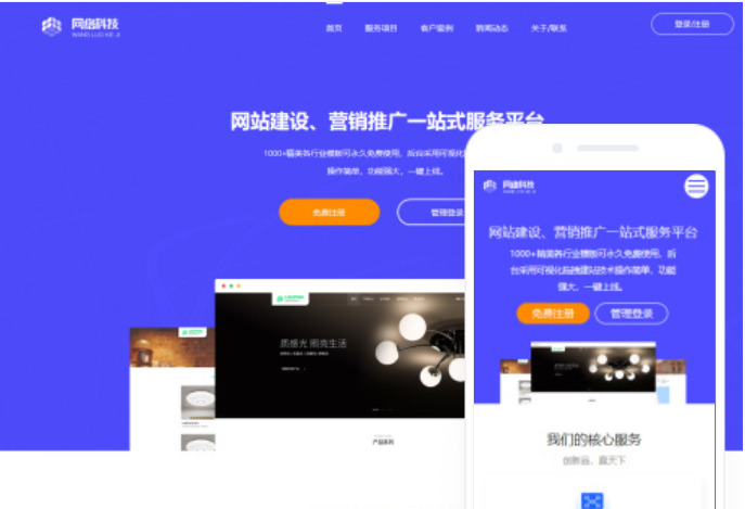 東莞網(wǎng)站制作公司