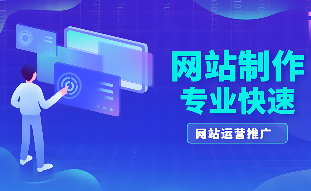 如何搭建一個符合SEO要求的衡水網站？