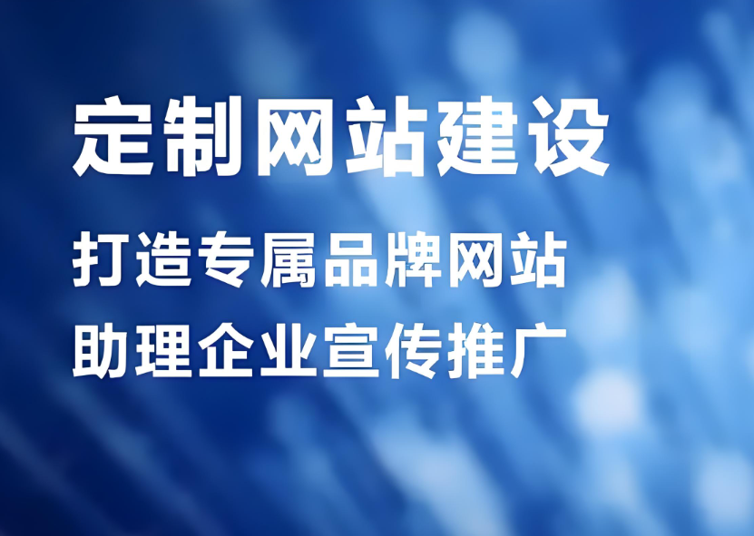 淮南網站開發(fā)，如何打造一個成功的網絡平臺？