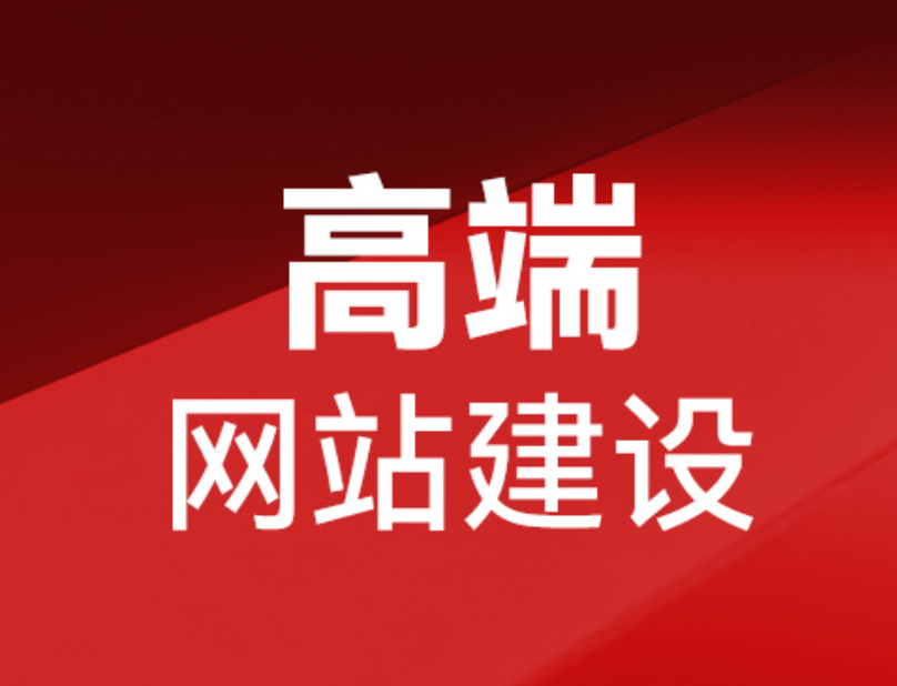 如何推廣黃岡網(wǎng)站建設(shè)