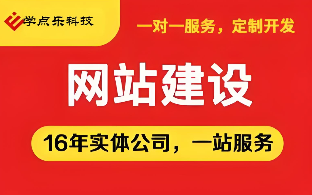 湖南網(wǎng)站建設(shè)服務(wù)：如何選擇合適的網(wǎng)站建設(shè)公司？