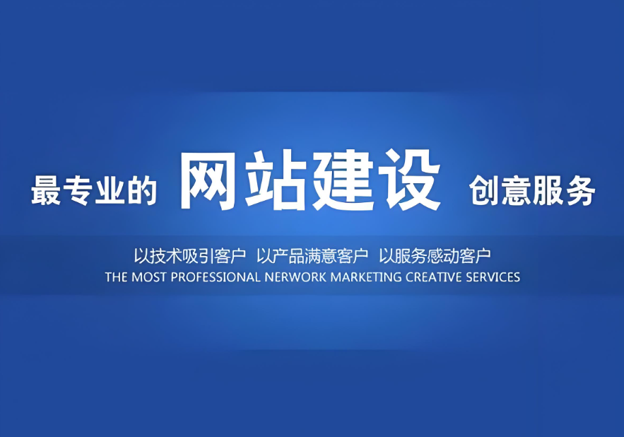 黃浦網(wǎng)站建設(shè)服務(wù)價(jià)格詢問