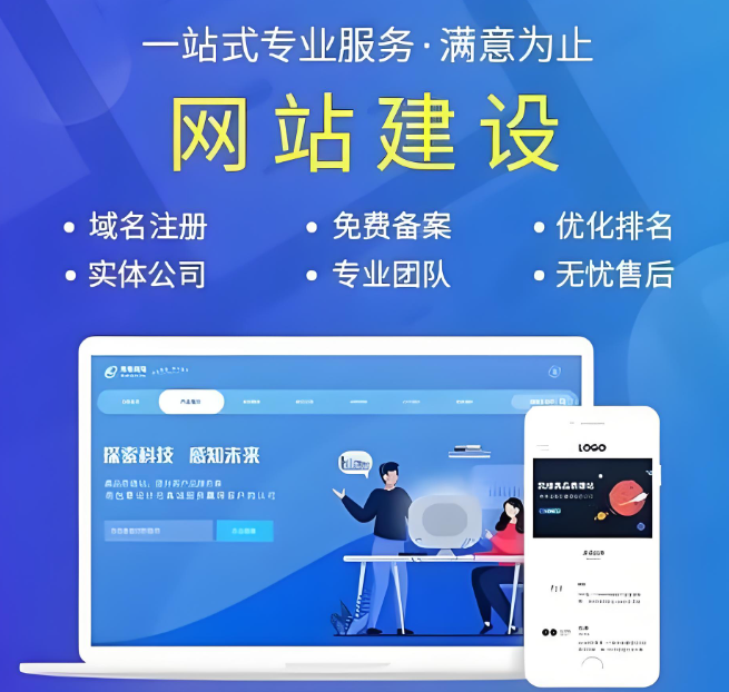 黃石網(wǎng)站建設(shè)推廣公司