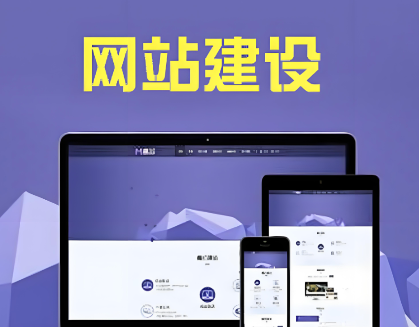 衡陽網(wǎng)站建設(shè)服務(wù)指南