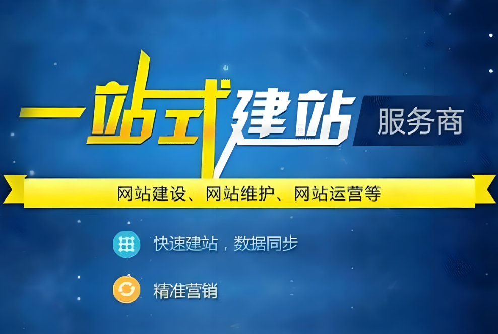 本溪網(wǎng)站建設(shè)公司