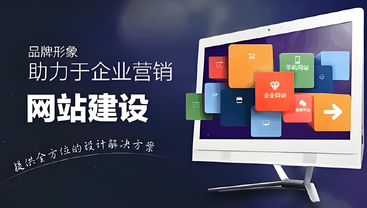 河池網(wǎng)站建設(shè)服務(wù)公司：專業(yè)定制網(wǎng)站，助力企業(yè)發(fā)展