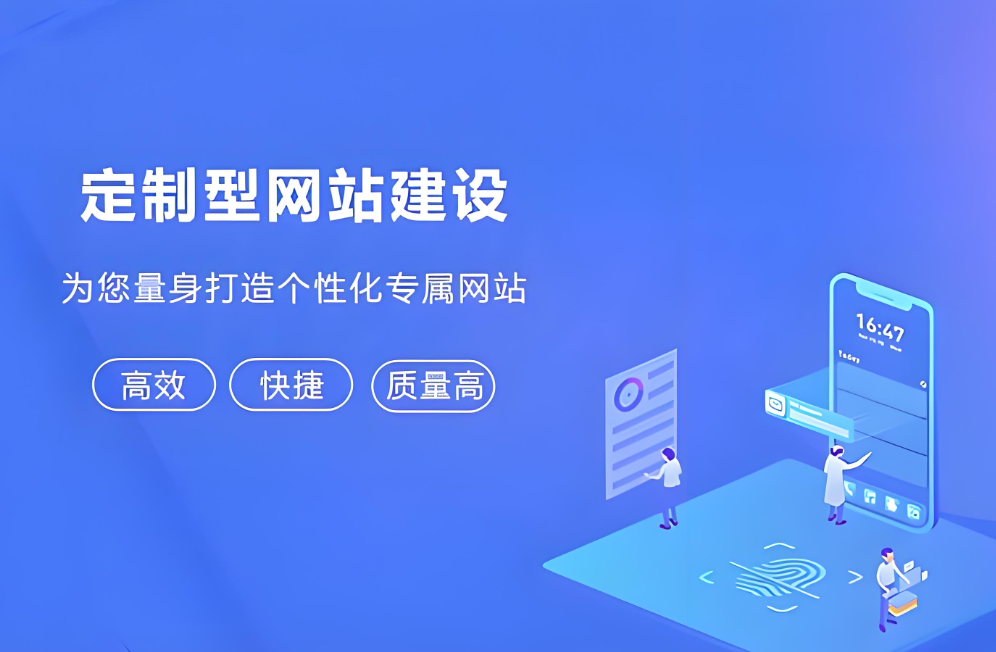 河源網(wǎng)站建設費用多少？