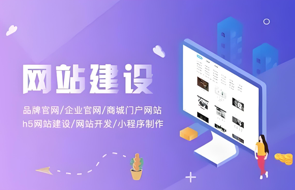 貴陽網(wǎng)站搭建價(jià)格：如何選擇合適的搭建方案？