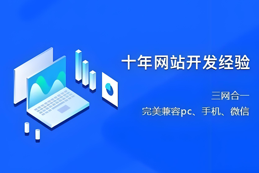 朝陽網(wǎng)站開發(fā)價格