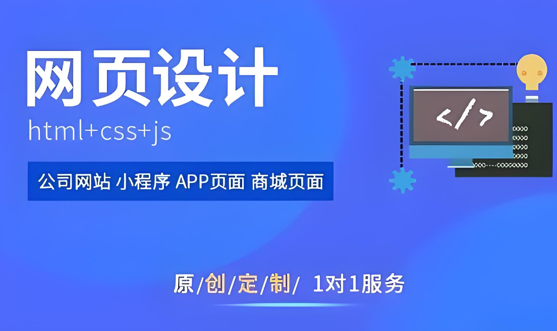 如何選擇合適的黑龍江網(wǎng)站制作價(jià)格？