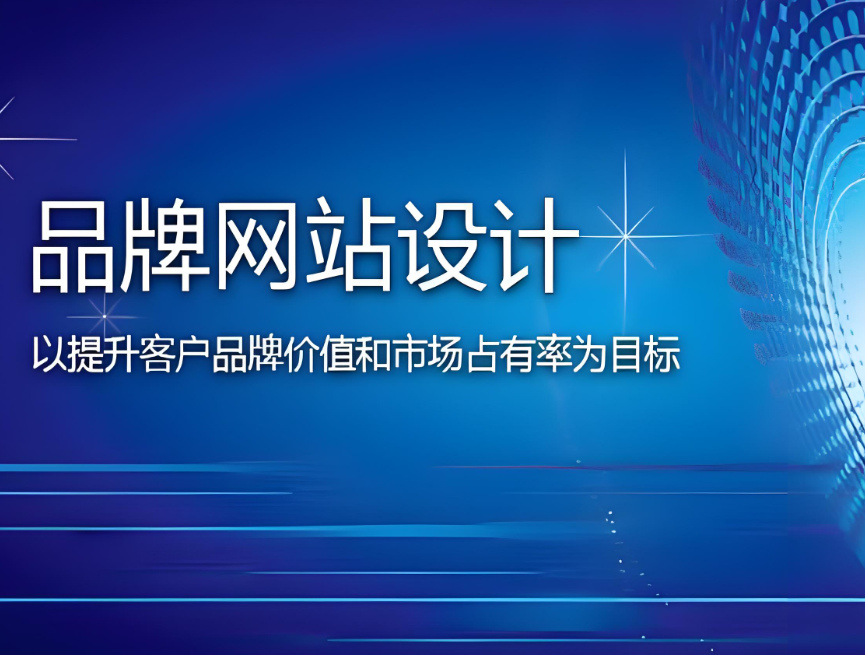 公司網(wǎng)站建設(shè)規(guī)劃