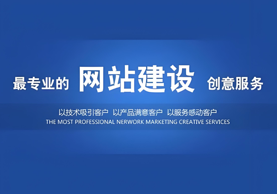 惠州網(wǎng)站建設(shè)推廣費(fèi)用