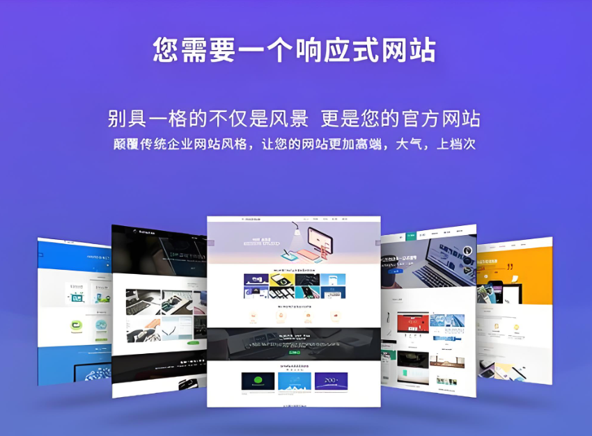 定西網(wǎng)站搭建公司